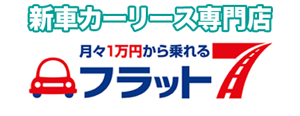 福岡市東区 宮若市 飯塚市で月8 800円の軽新車カーリース